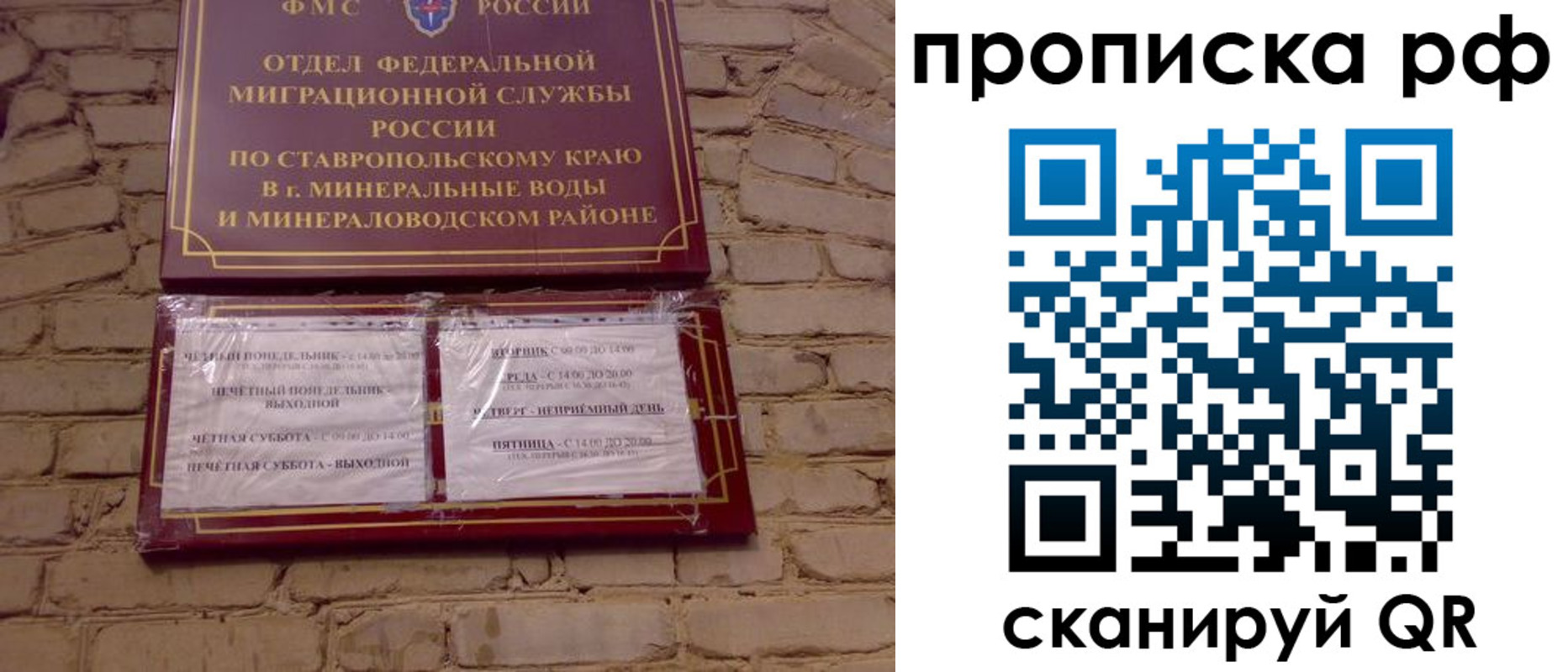временная регистрация в Волжском