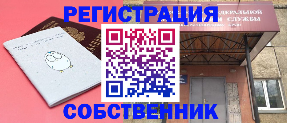 прописка в Волжском
